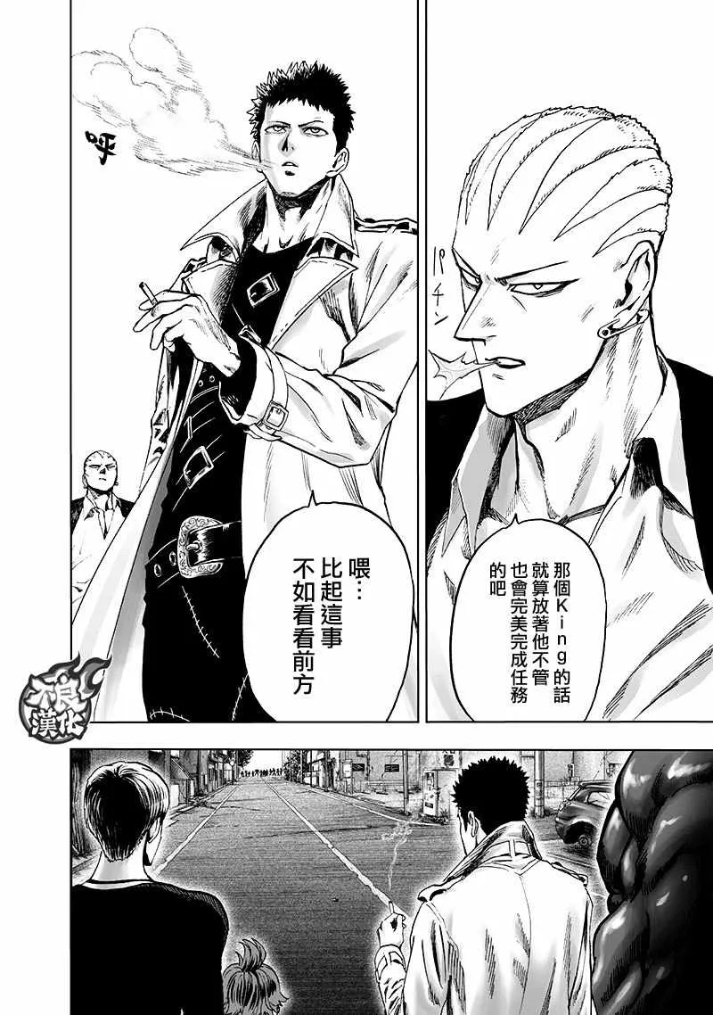 第138话 双肩包 第6页