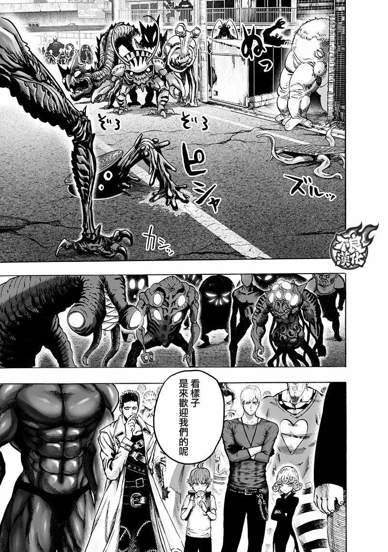 第138话 双肩包 第7页