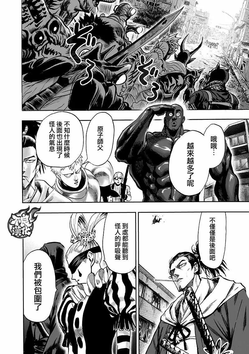 第138话 双肩包 第8页