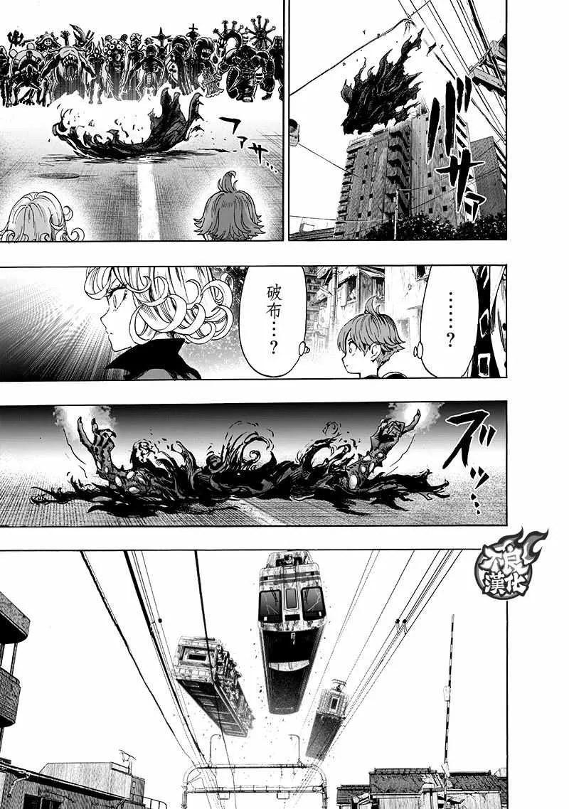 第138话 双肩包 第9页