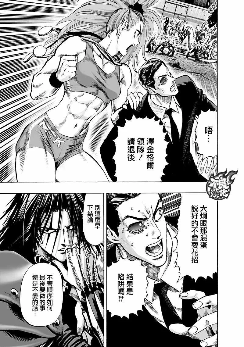 第138话 双肩包 第11页