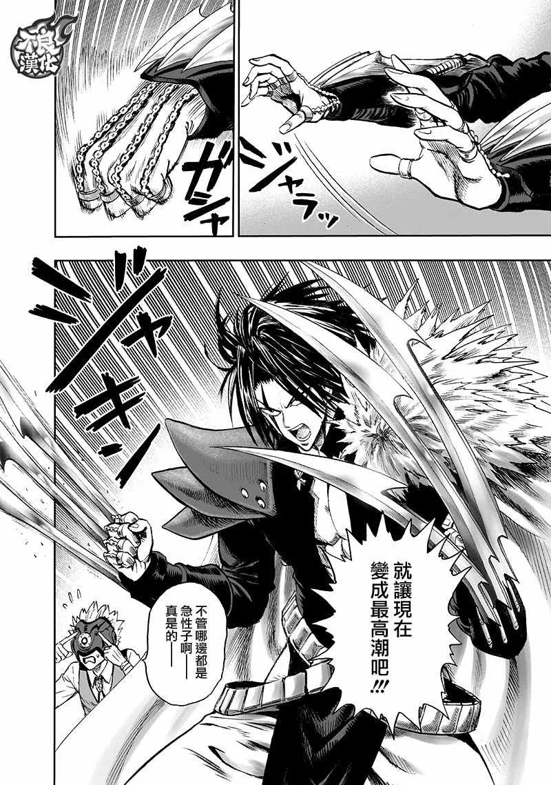 第138话 双肩包 第12页