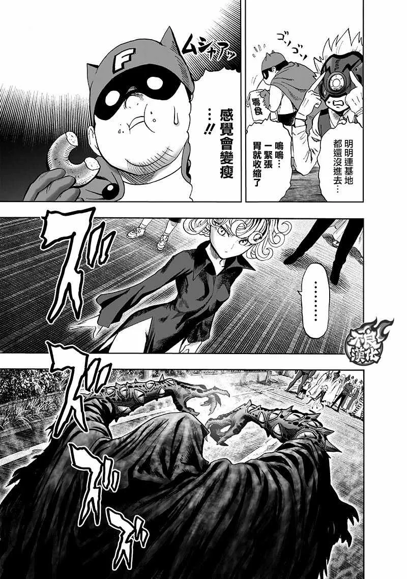 第138话 双肩包 第13页