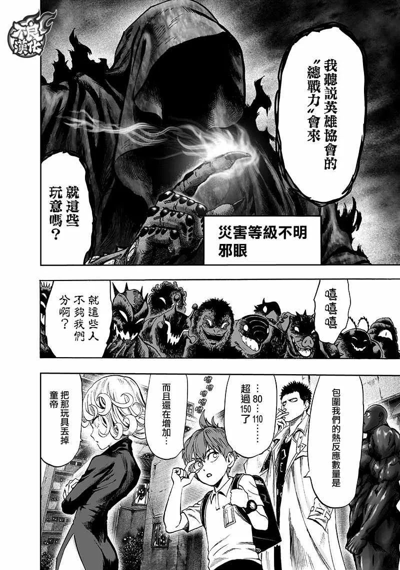 第138话 双肩包 第15页