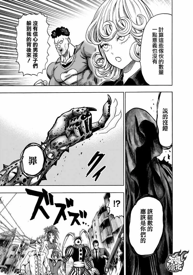 第138话 双肩包 第16页
