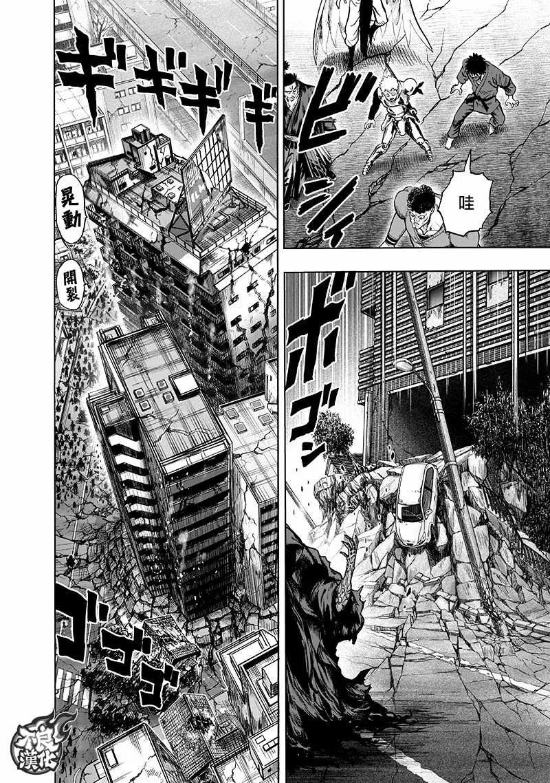 第138话 双肩包 第17页
