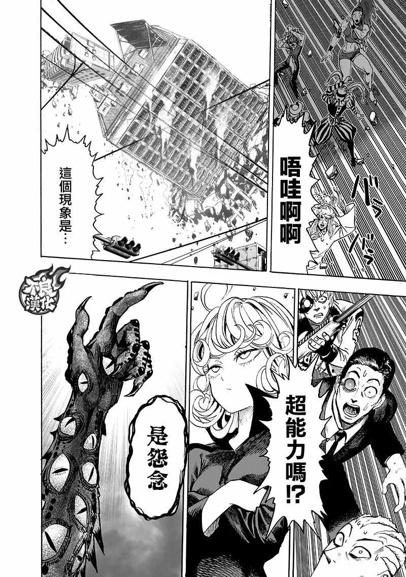 第138话 双肩包 第19页