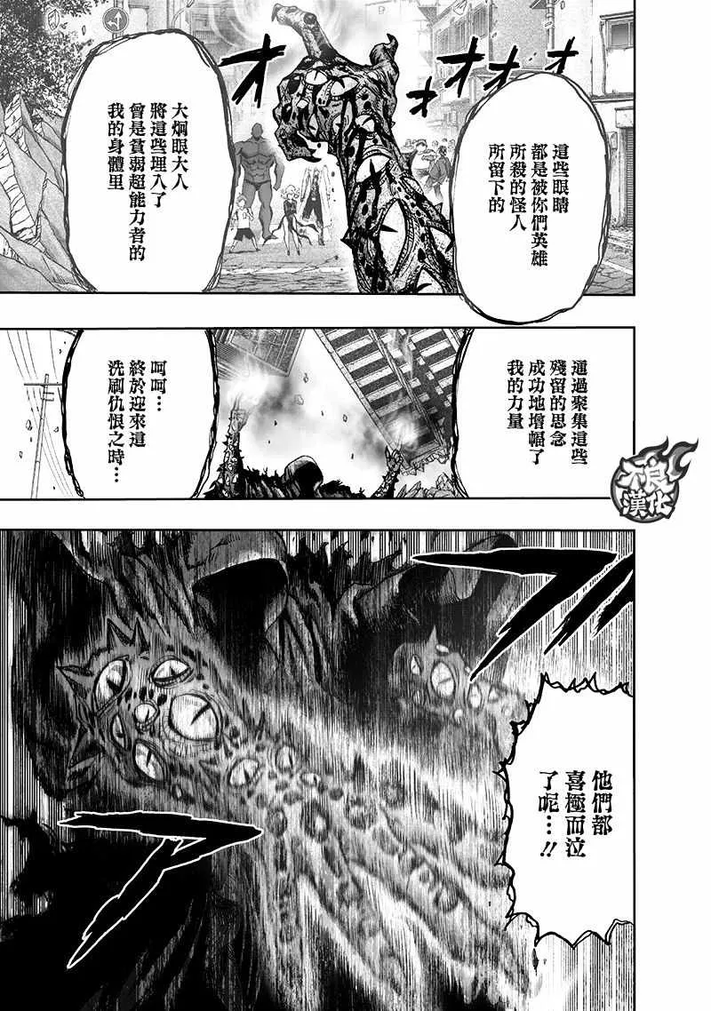 第138话 双肩包 第20页