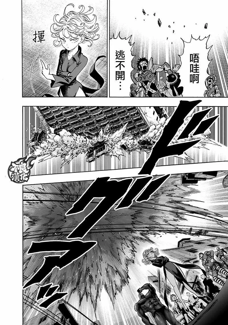 第138话 双肩包 第22页