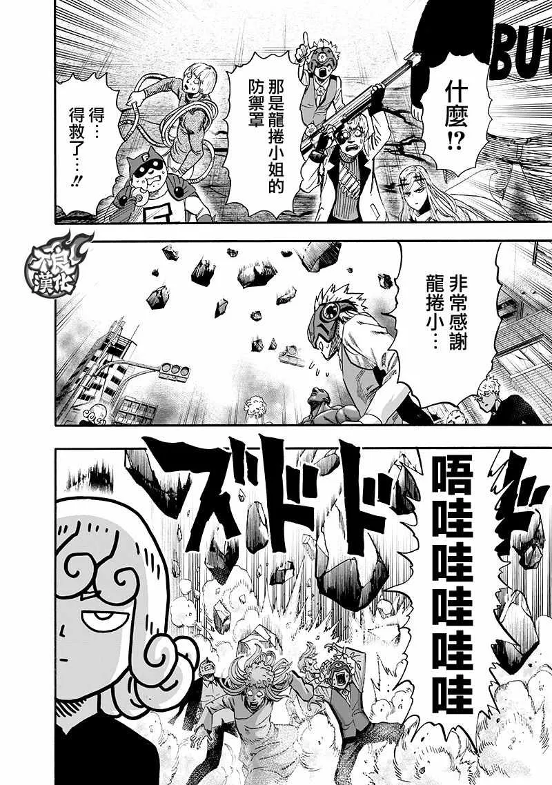 第138话 双肩包 第24页