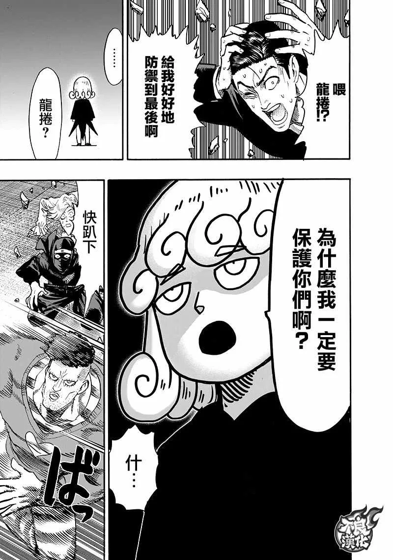 第138话 双肩包 第25页