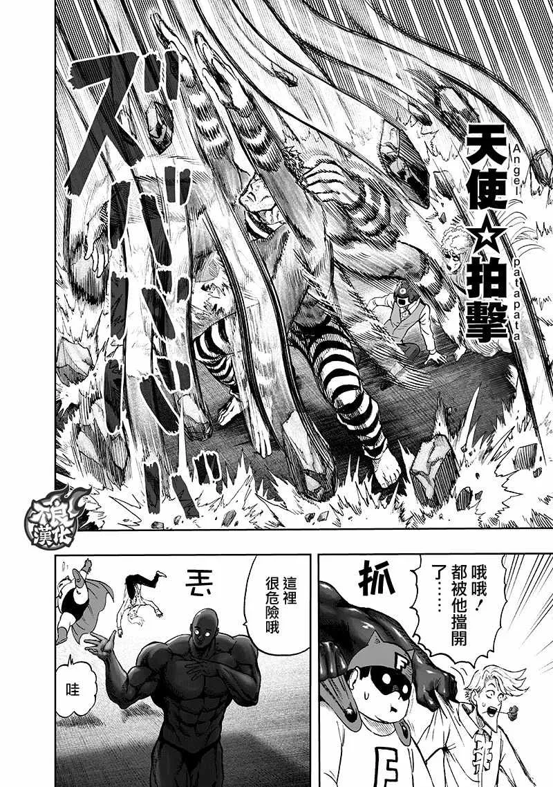 第138话 双肩包 第26页