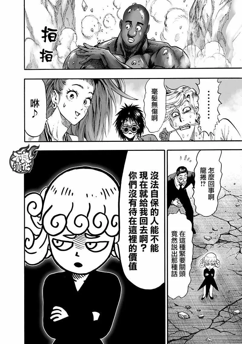 第138话 双肩包 第28页