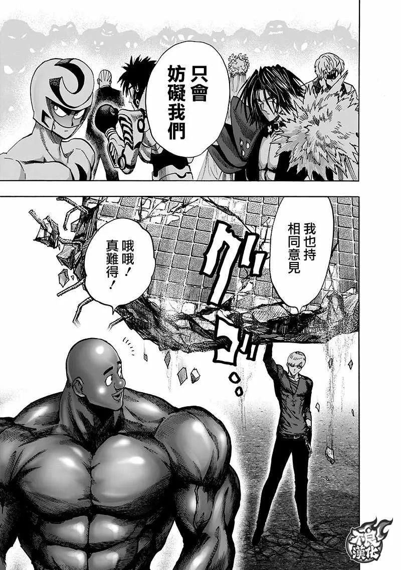 第138话 双肩包 第29页