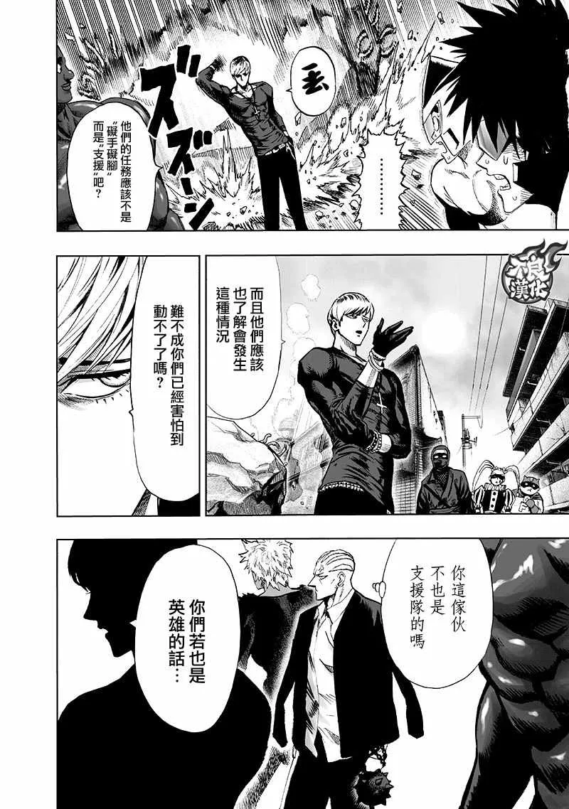 第138话 双肩包 第30页
