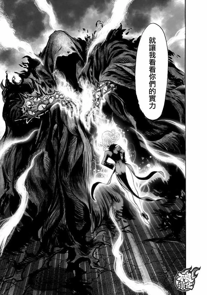 第138话 双肩包 第31页