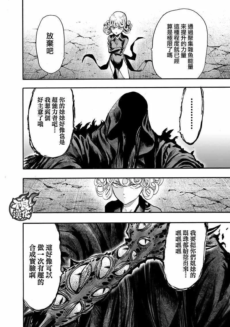 第138话 双肩包 第32页