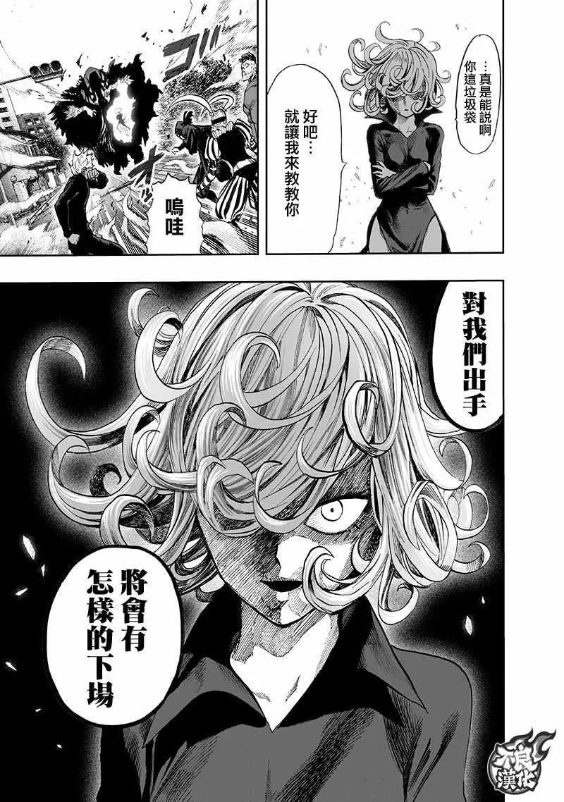 第138话 双肩包 第33页