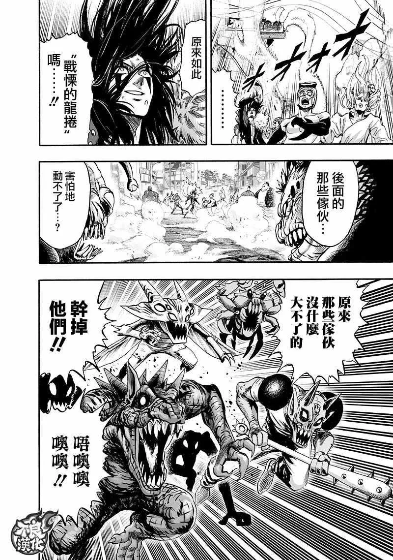 第138话 双肩包 第36页