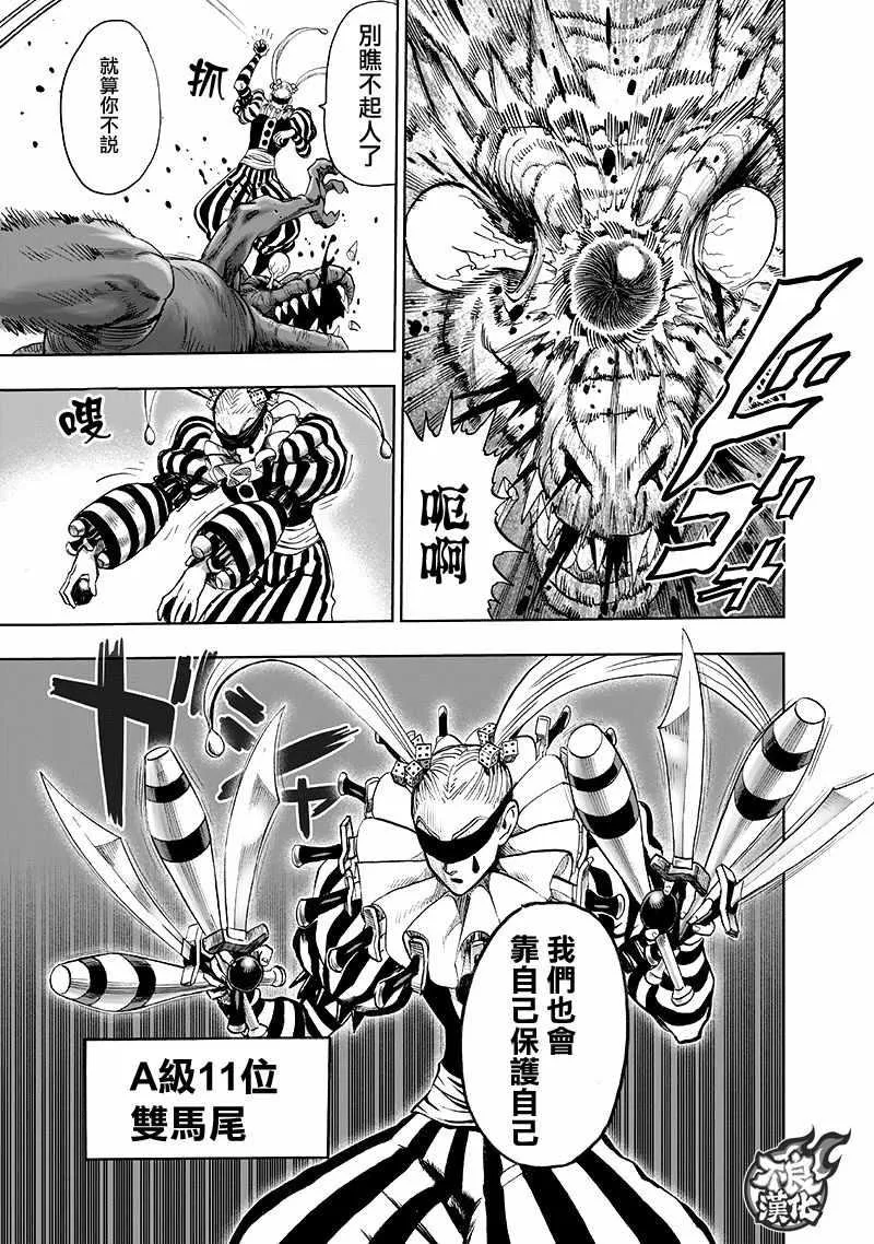 第138话 双肩包 第37页