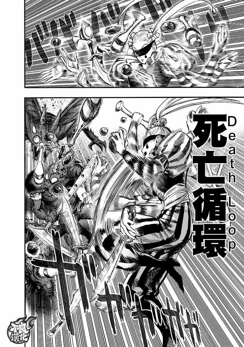 第138话 双肩包 第38页