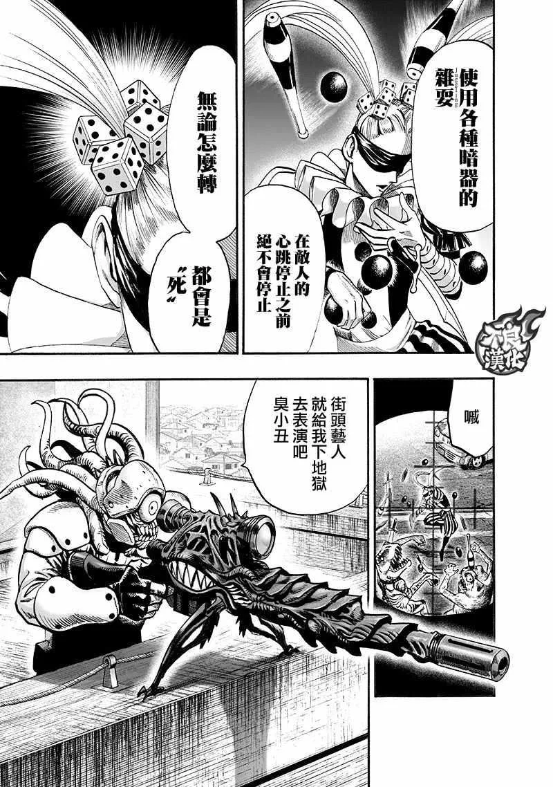第138话 双肩包 第39页