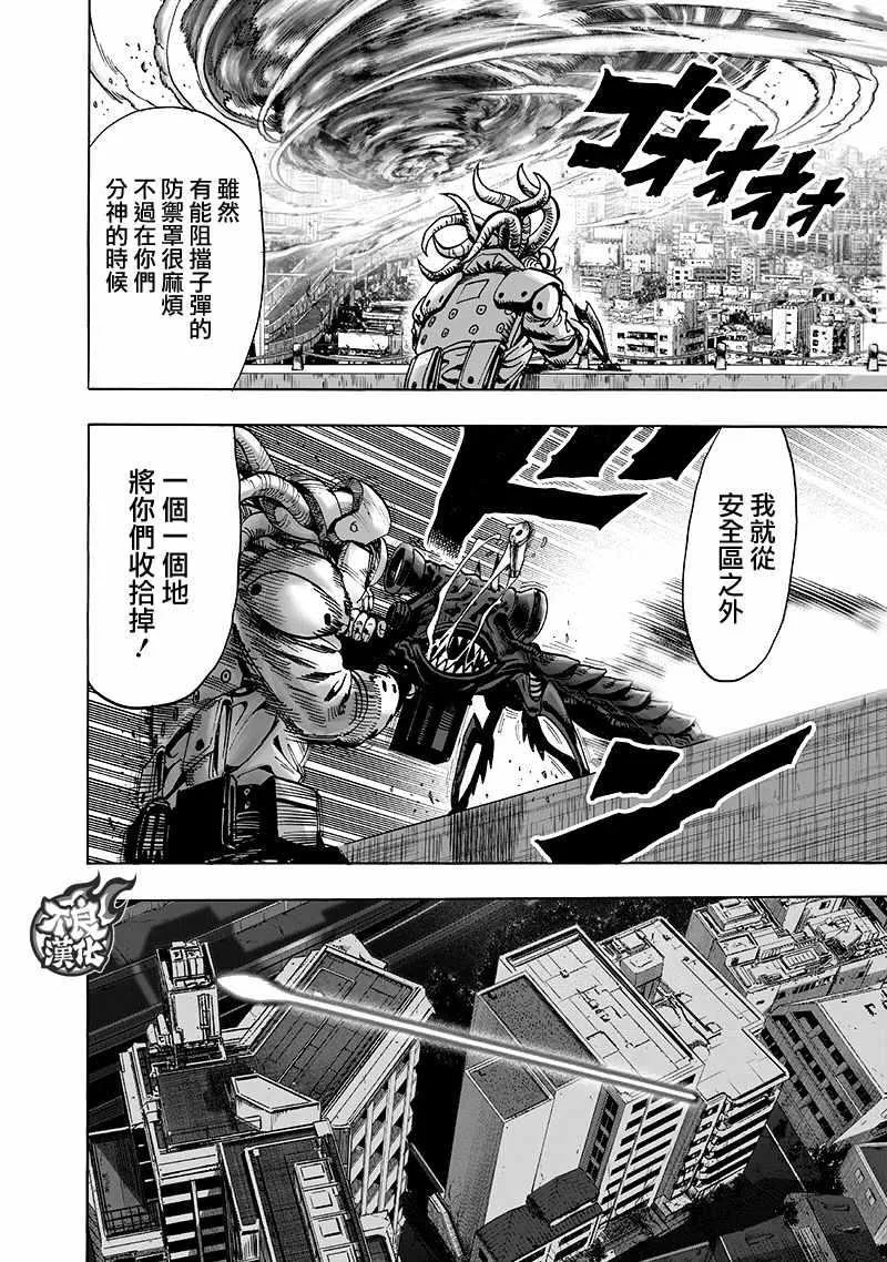 第138话 双肩包 第40页