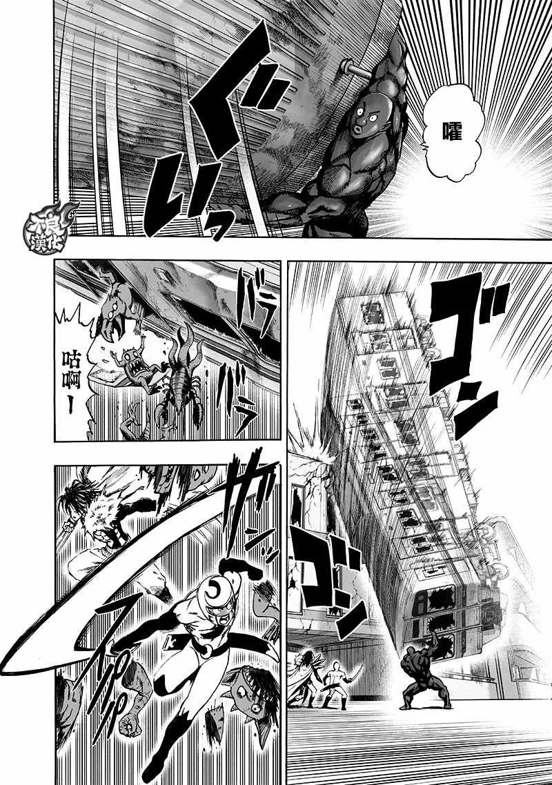 第141话 光 第2页