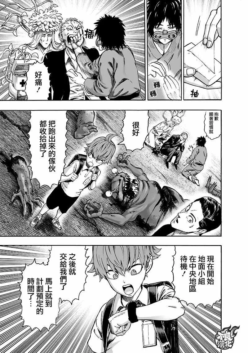 第141话 光 第3页