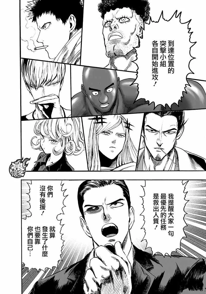 第141话 光 第4页