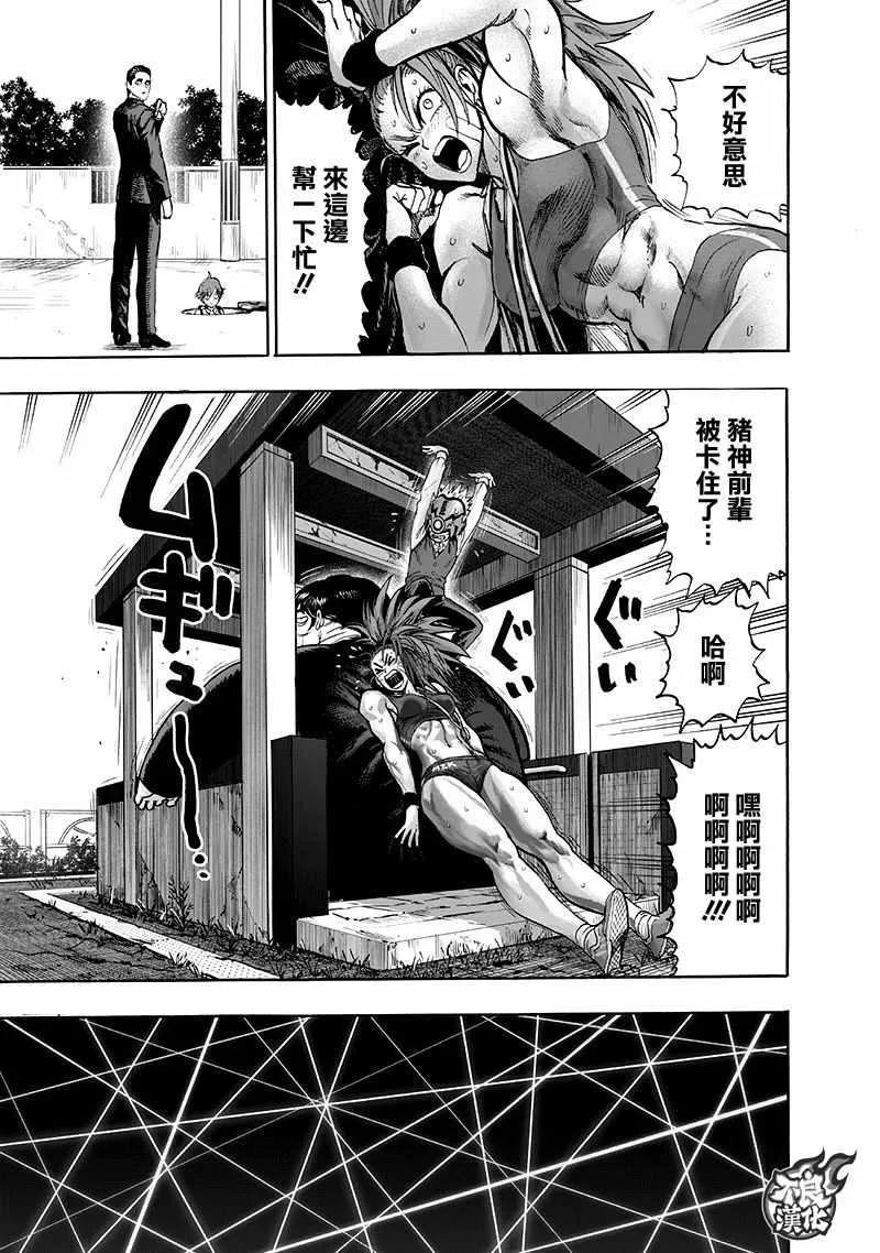 第141话 光 第5页