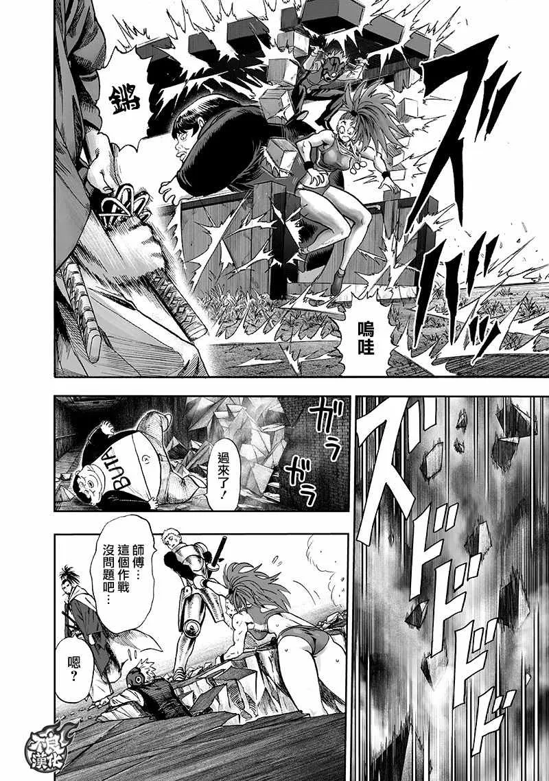 第141话 光 第6页