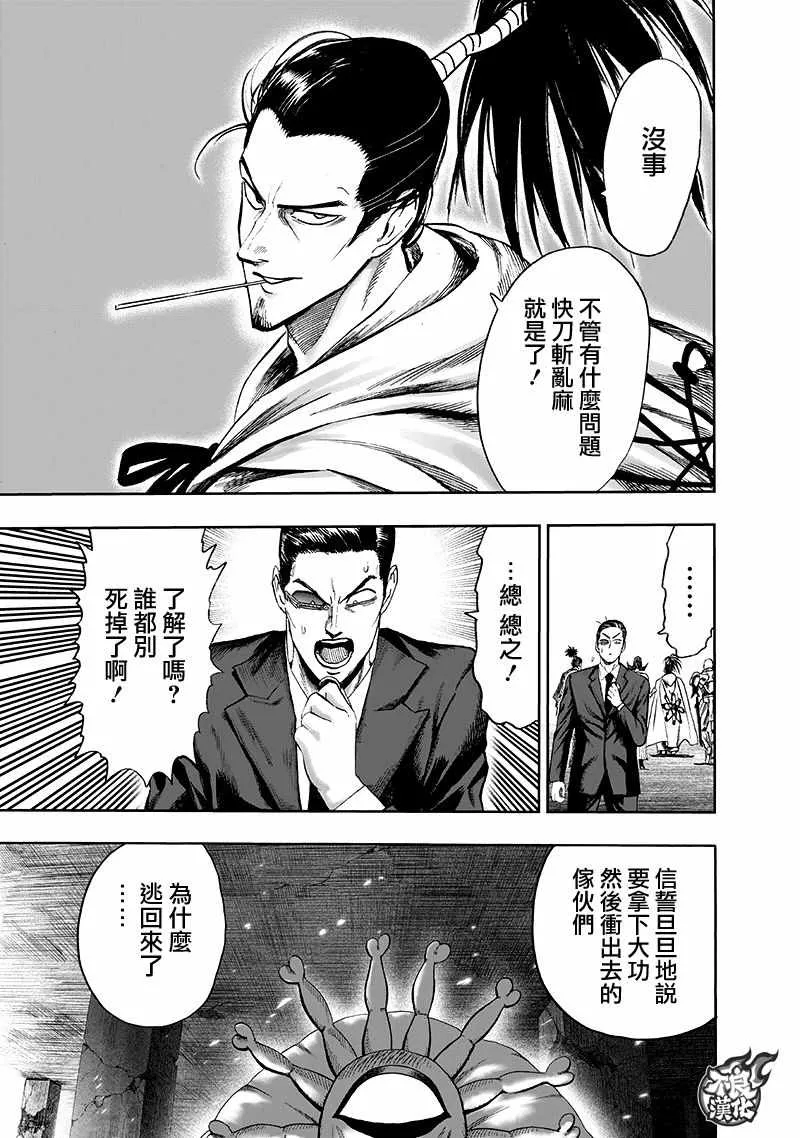 第141话 光 第7页
