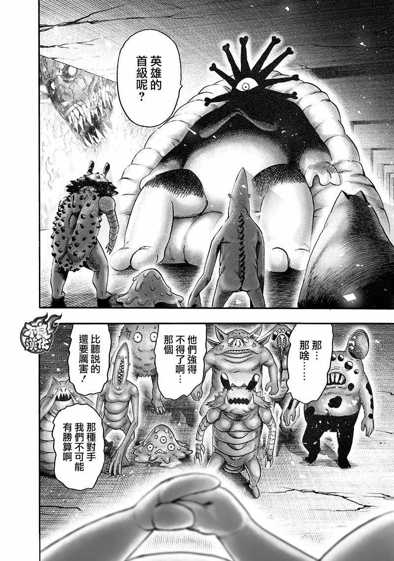 第141话 光 第8页