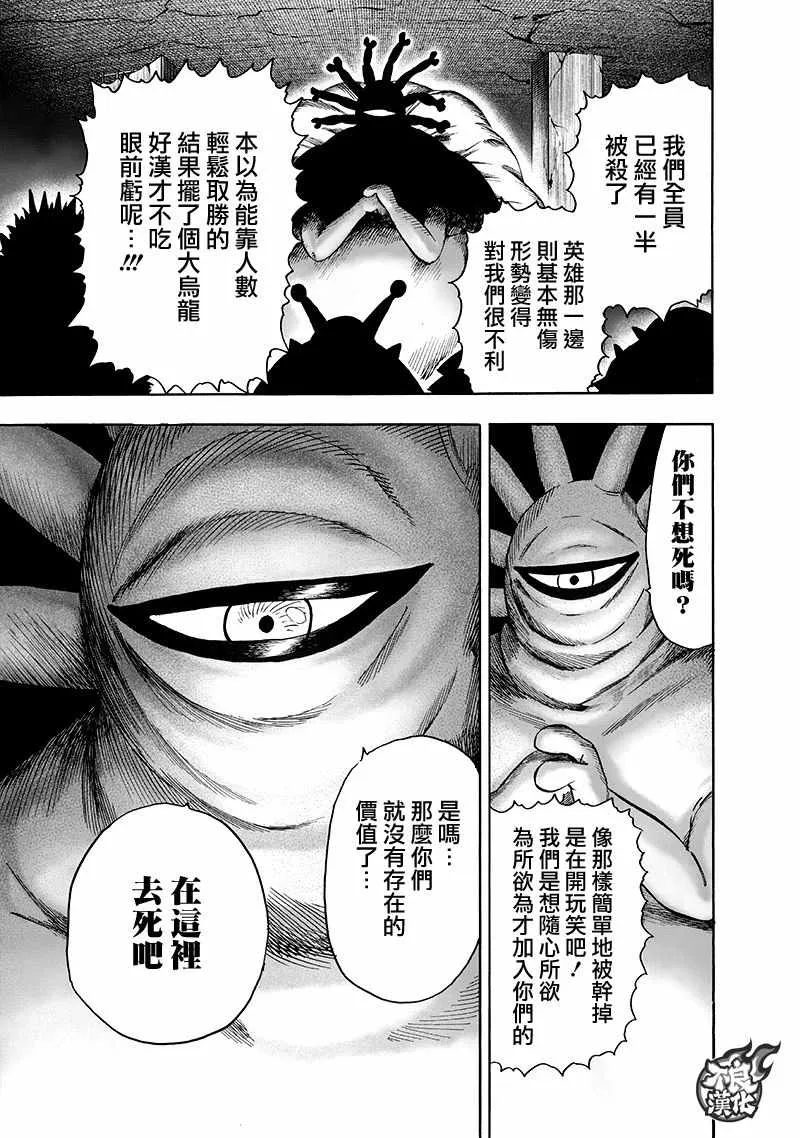 第141话 光 第9页