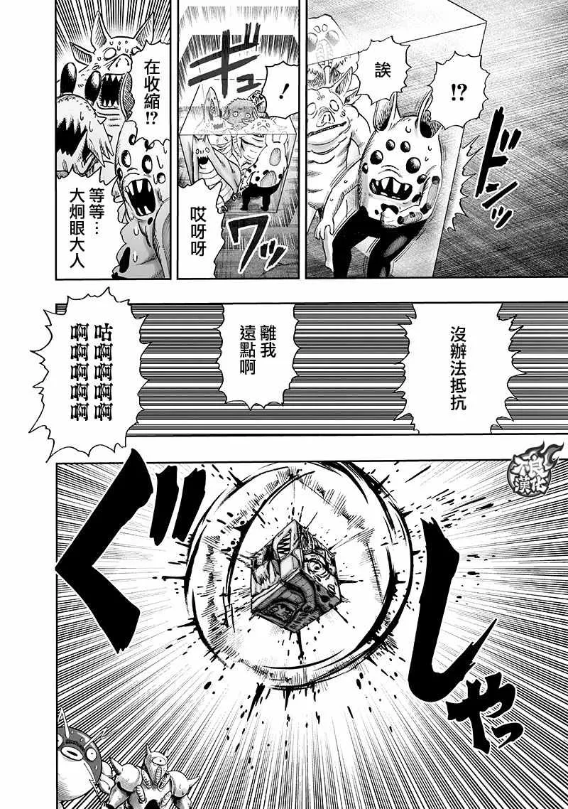 第141话 光 第10页