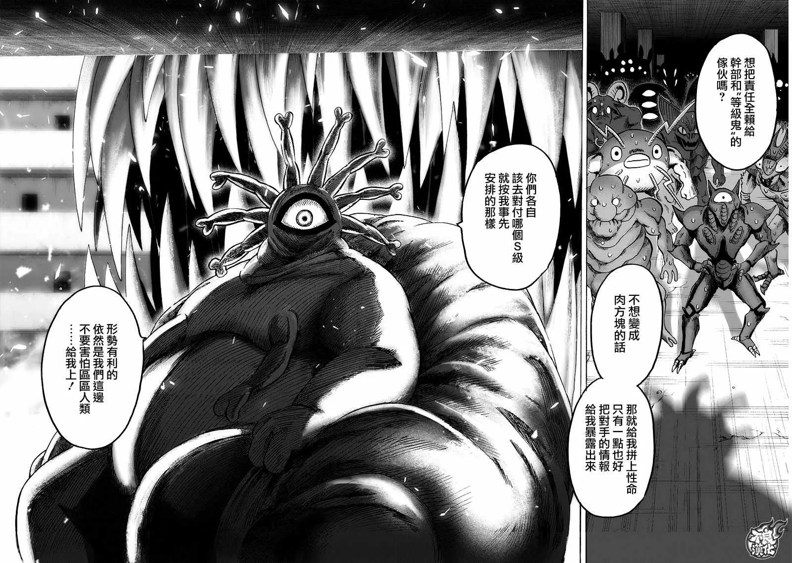 第141话 光 第12页