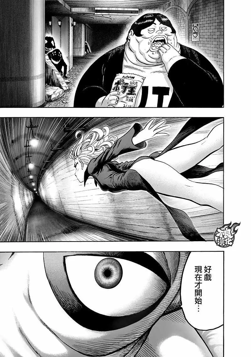 第141话 光 第14页