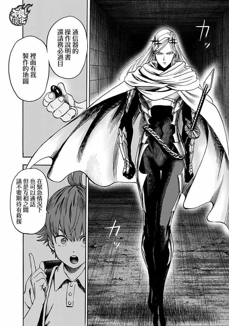 第141话 光 第15页