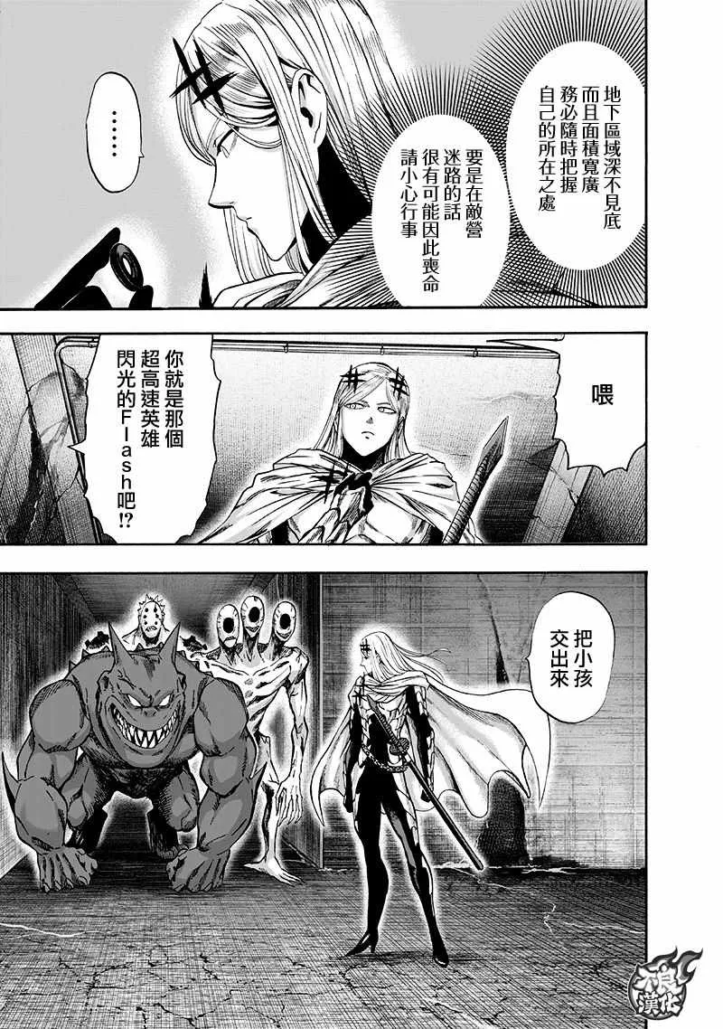 第141话 光 第16页