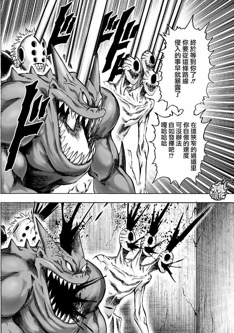 第141话 光 第17页
