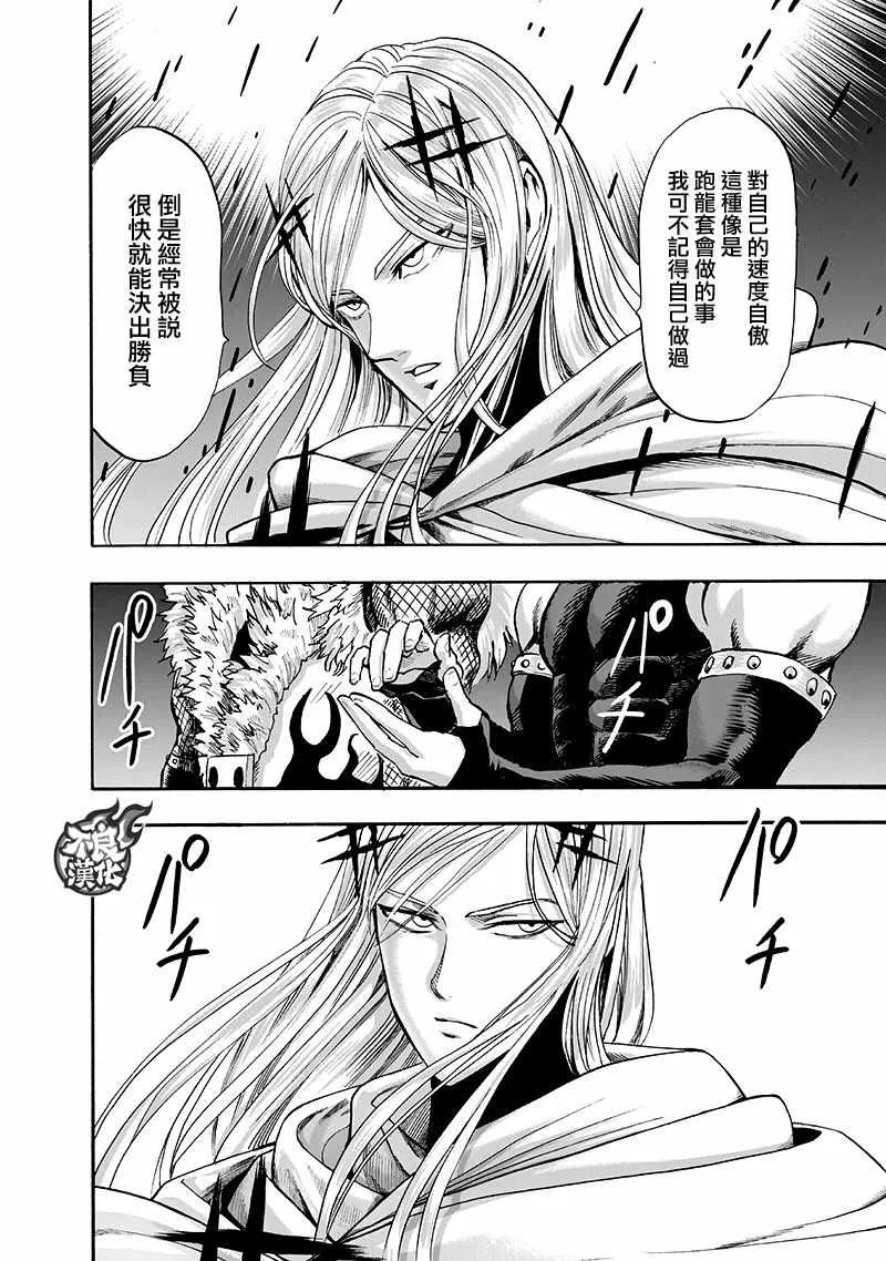 第141话 光 第19页