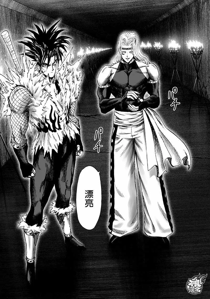 第141话 光 第21页