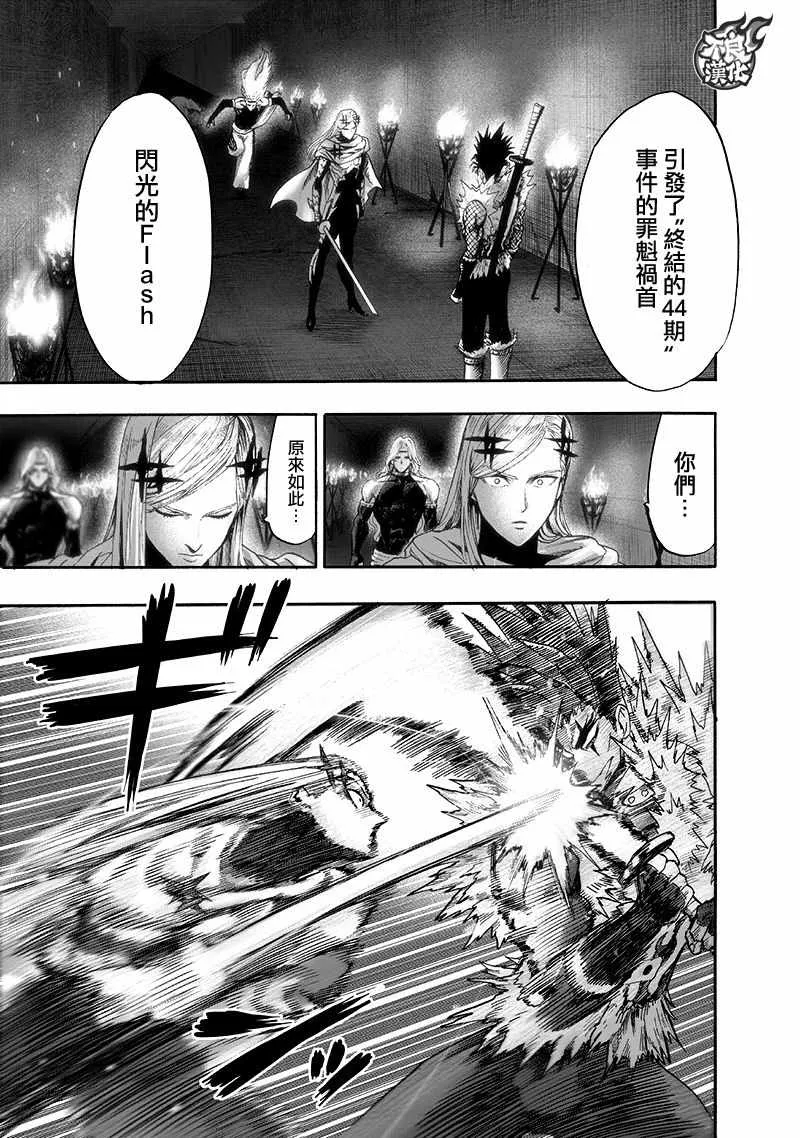 第141话 光 第24页