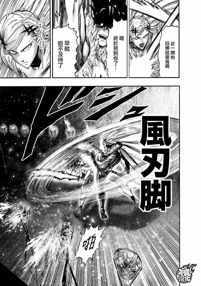 第141话 光 第26页