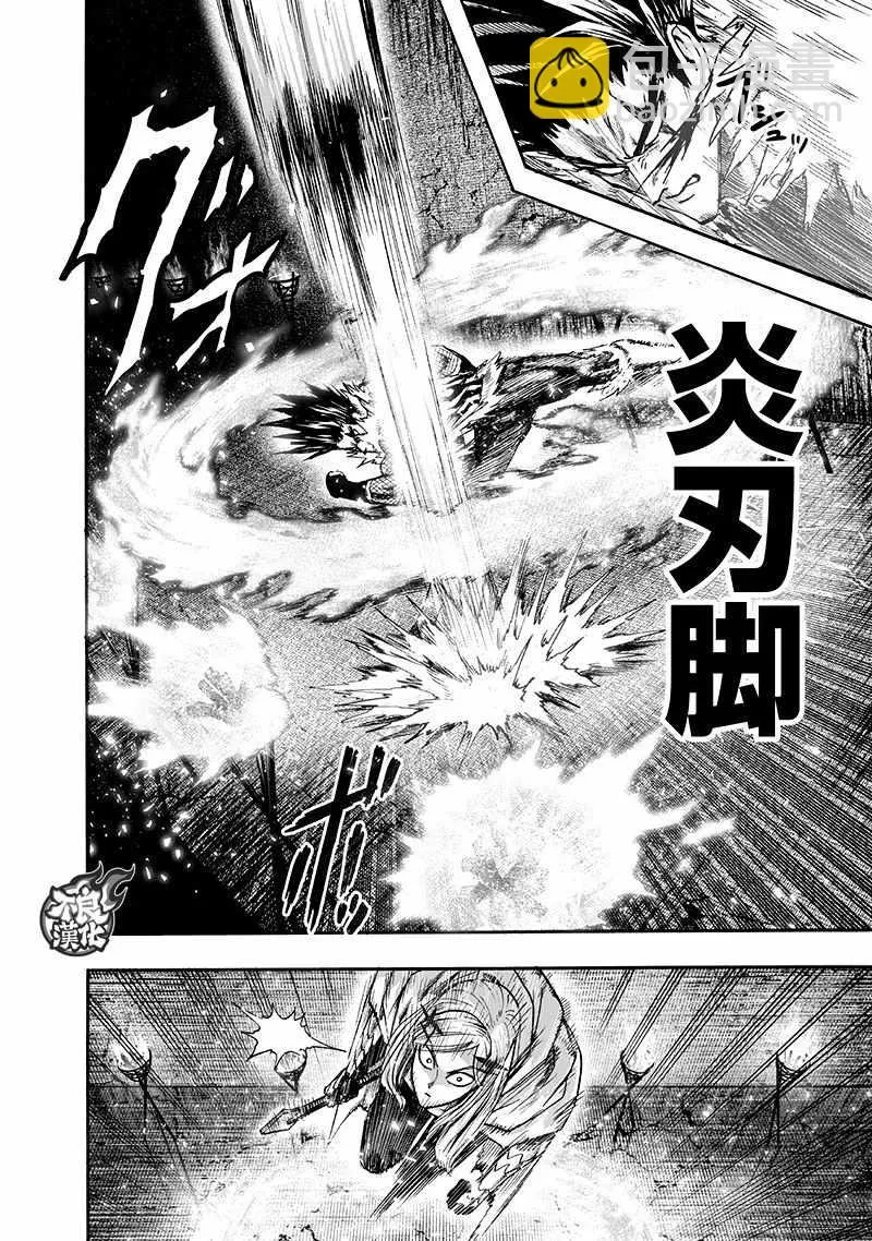 第141话 光 第27页