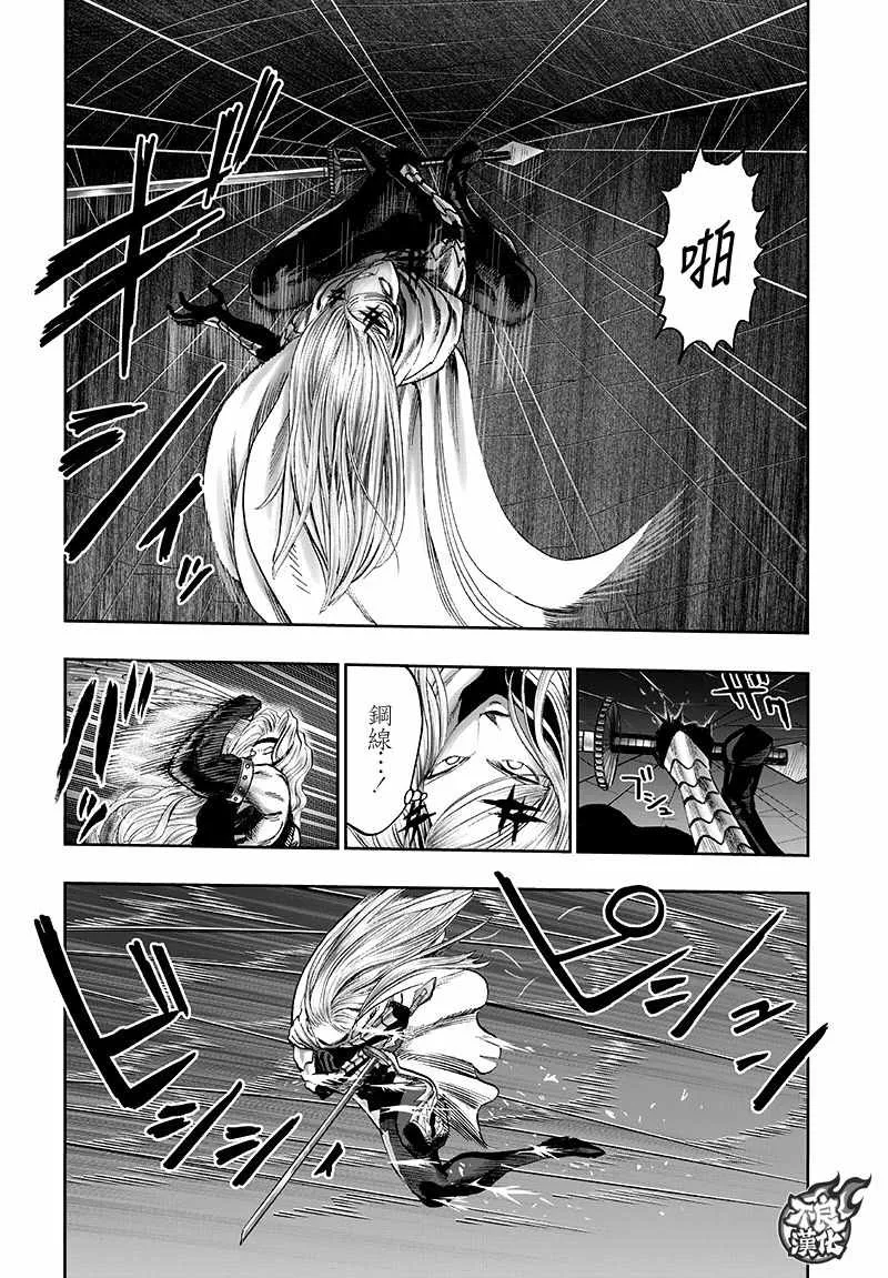第141话 光 第28页