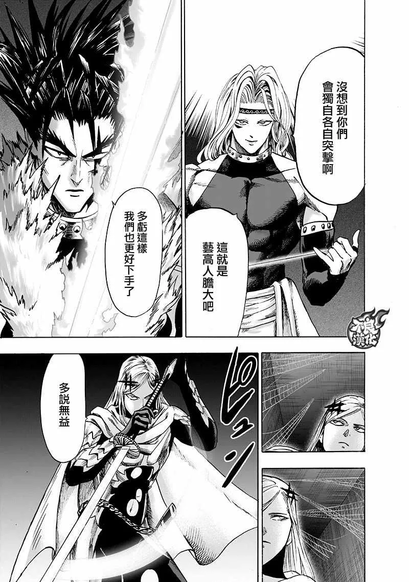 第141话 光 第30页