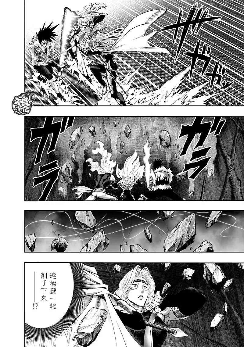 第141话 光 第33页