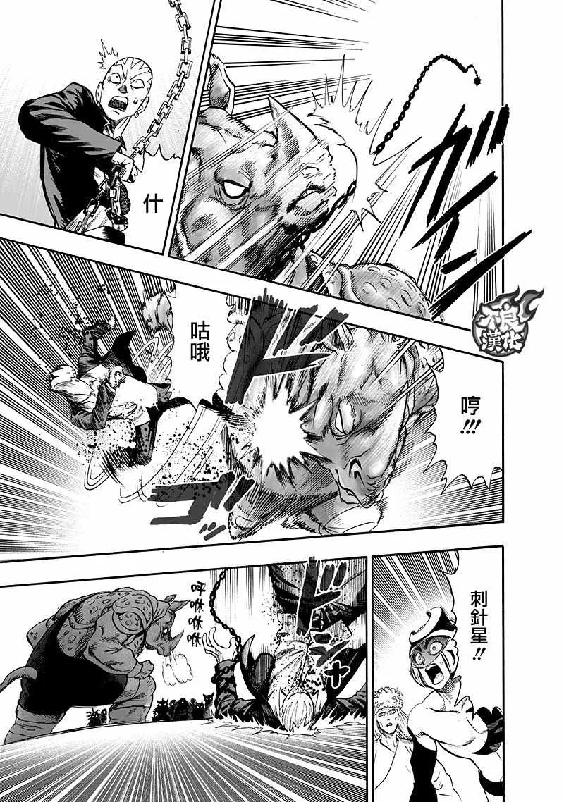 第140话 白热化 第96页